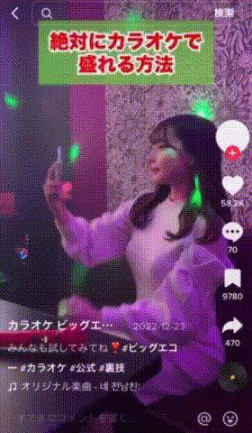 BIG ECHOのTikTok投稿画面