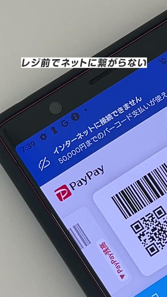 PayPayのTikTok投稿画面